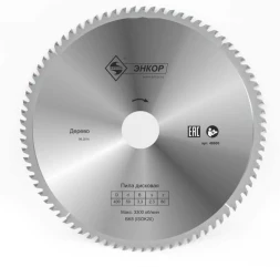 Диск пильный ф400х50 z80 дерево Энкор 48600