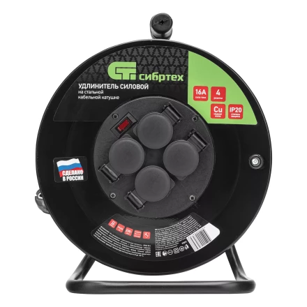 Удлинитель силовой Сибртех 20 м, 16А, тип УХз16, ПВС 3 x 2.5 мм, на стальной катушке, 4 розетки  95872 купить в Ханты-Мансийске
