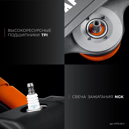 Бензорез по бетону K770-16 H купить в Ханты-Мансийске