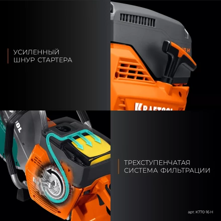 Бензорез по бетону K770-16 H купить в Ханты-Мансийске