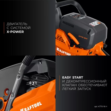 Бензорез по бетону K770-16 H купить в Ханты-Мансийске