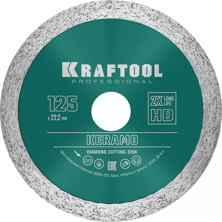 Диск алмазный отрезной для УШМ KERAMO 36684-125 купить в Ханты-Мансийске