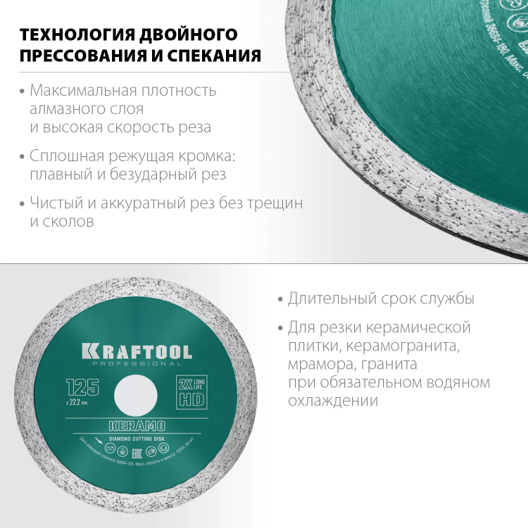 Диск алмазный отрезной для УШМ KERAMO 36684-125 купить в Ханты-Мансийске