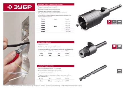 Коронки по бетону с оснасткой серия МАСТЕР купить в Ханты-Мансийске