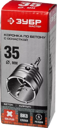 Коронки по бетону с оснасткой серия МАСТЕР купить в Ханты-Мансийске