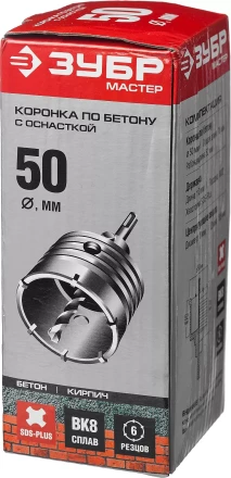 Коронки по бетону с оснасткой серия МАСТЕР купить в Ханты-Мансийске