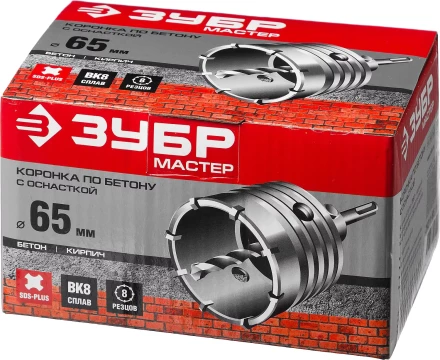Коронки по бетону с оснасткой серия МАСТЕР купить в Ханты-Мансийске
