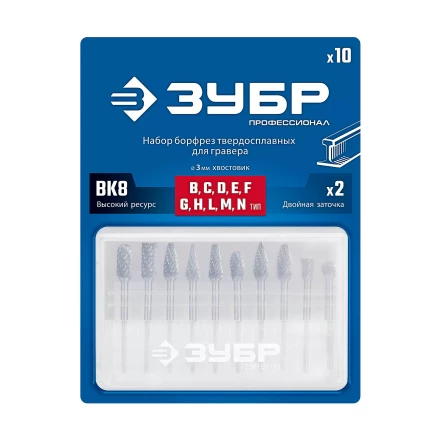 Зубр Набор твердосплавных борфрез для гравера, 10 шт.: 6 мм: B0616, C0616, D0605, E0610, F0618, G0618, H0618, L0616, M0618, N0608 (28816-H10) купить в Ханты-Мансийске