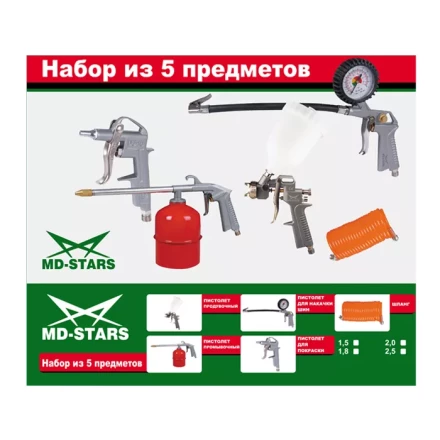 Набор с верхним пластиковым бачком (сопло 1,5/1,8/2,0/2,5) W-2000A2-GP купить в Ханты-Мансийске