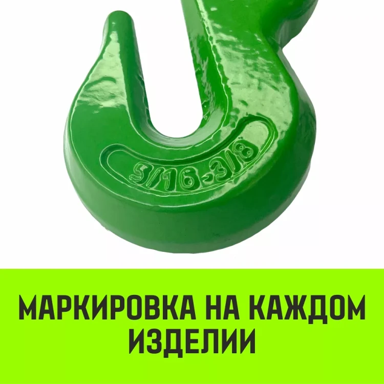 Талреп с трещоткой и двумя крюками HITCH LBН-8 1.2 T (SZ071208) купить в Ханты-Мансийске