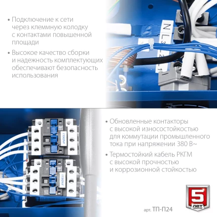 ЗУБР 24 кВт, электрическая тепловая пушка, Профессионал (ТП-П24) купить в Ханты-Мансийске