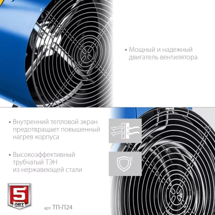 ЗУБР 24 кВт, электрическая тепловая пушка, Профессионал (ТП-П24) купить в Ханты-Мансийске