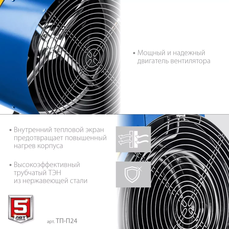 ЗУБР 24 кВт, электрическая тепловая пушка, Профессионал (ТП-П24) купить в Ханты-Мансийске
