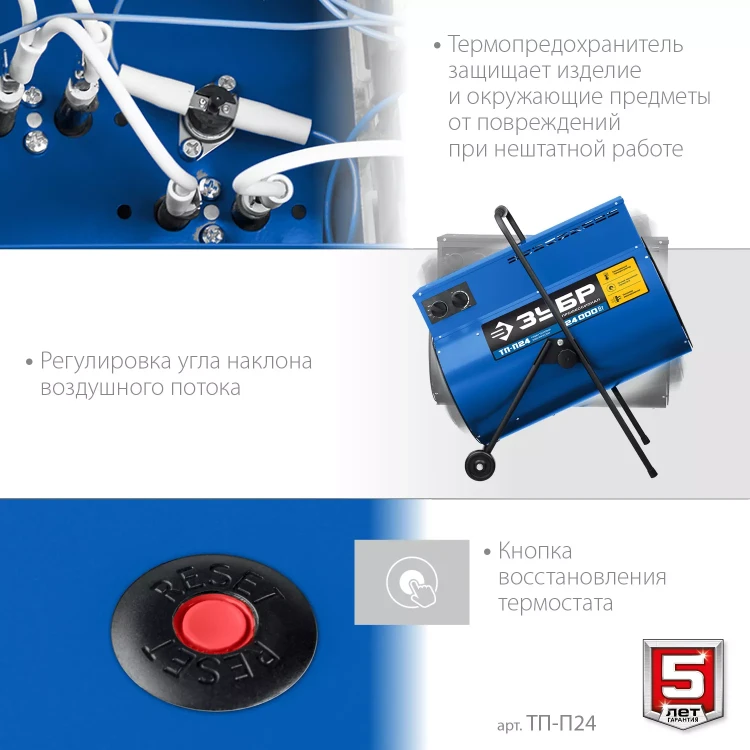 ЗУБР 24 кВт, электрическая тепловая пушка, Профессионал (ТП-П24) купить в Ханты-Мансийске