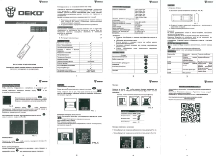 Дальномер лазерный LRD110-100m DEKO купить в Ханты-Мансийске