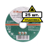 Круг отрезной HAMMER 125х0.8х22 упак. 25 шт. купить в Ханты-Мансийске