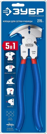 ЗУБР 270 мм, клещи для сетки рабицы, Профессионал (22244) купить в Ханты-Мансийске