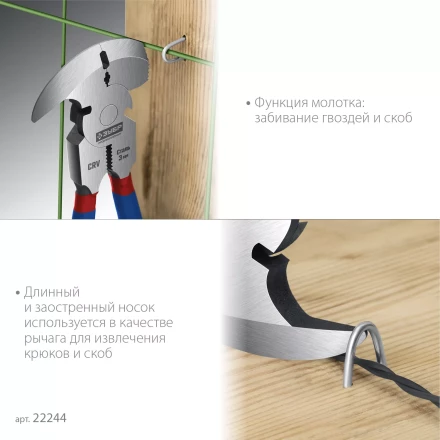 ЗУБР 270 мм, клещи для сетки рабицы, Профессионал (22244) купить в Ханты-Мансийске