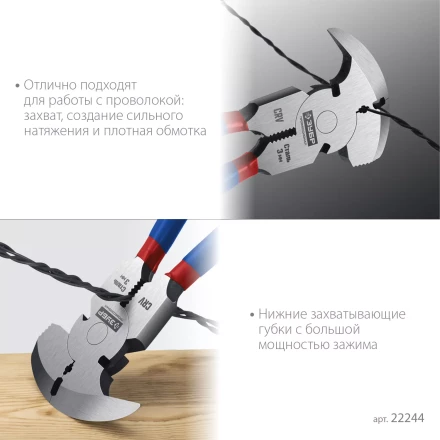 ЗУБР 270 мм, клещи для сетки рабицы, Профессионал (22244) купить в Ханты-Мансийске