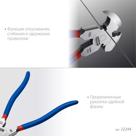 ЗУБР 270 мм, клещи для сетки рабицы, Профессионал (22244) купить в Ханты-Мансийске