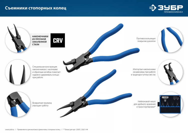 ЗУБР 170 мм, изогнутые губки, внутренний съемник стопорных колец, Профессионал (22821-2) купить в Ханты-Мансийске
