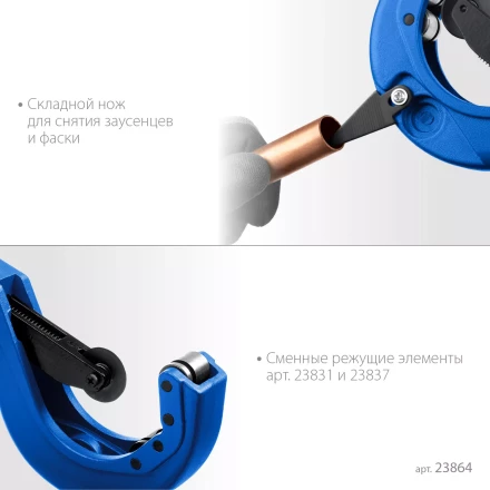 ЗУБР Универсал-64, 6 - 64 мм, труборез для меди и алюминия, Профессионал (23864) купить в Ханты-Мансийске