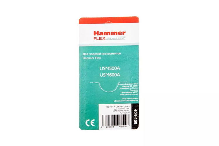 Щетки угольные HAMMER Щетки угольные (2 шт.) для HAMMER USM500A/USM600A купить в Ханты-Мансийске