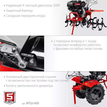 ЗУБР 9 л.с., мотоблок с ВОМ (МТШ-600) купить в Ханты-Мансийске