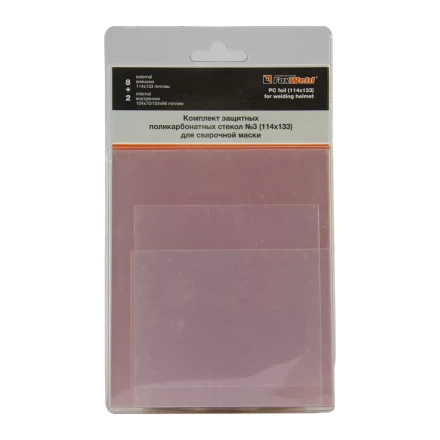 Комплект поликарбонатных стекол 114х133мм 10шт №3 FoxWeld купить в Ханты-Мансийске