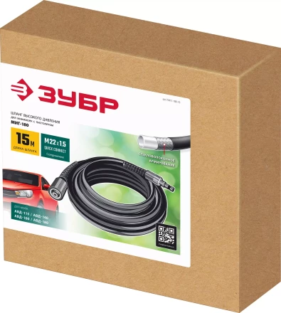 ЗУБР для пистолета МИГ-180, 15 м, шланг высокого давления (70411-180-15) купить в Ханты-Мансийске