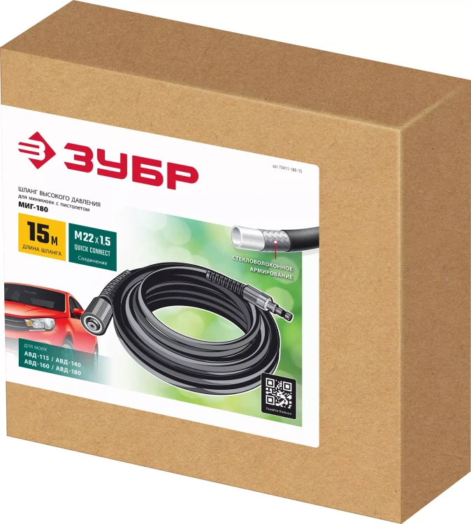 ЗУБР для пистолета МИГ-180, 15 м, шланг высокого давления (70411-180-15) купить в Ханты-Мансийске