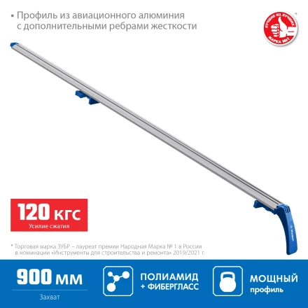 ЗУБР УЗН-90, 900 мм, направляющая шина, Профессионал (32232-1) купить в Ханты-Мансийске