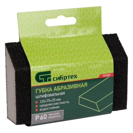 Губка для шлифования, 125 х 75 х 25 мм, трапеция, средняя жесткость, P 60 Сибртех 757287 купить в Ханты-Мансийске