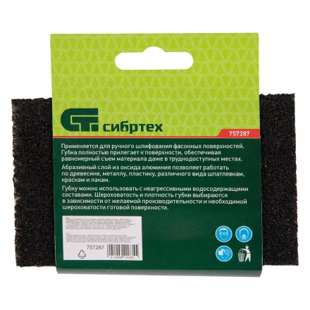 Губка для шлифования, 125 х 75 х 25 мм, трапеция, средняя жесткость, P 60 Сибртех 757287 купить в Ханты-Мансийске