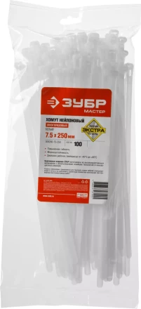 Хомуты нейлоновые ЗУБР &quot;МАСТЕР&quot; многоразовые, 7,5 мм x 250 мм, 100 шт 309240-75-250 купить в Ханты-Мансийске