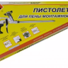 Пистолет для пены монтажной Энкор 56358 56358 купить в Ханты-Мансийске