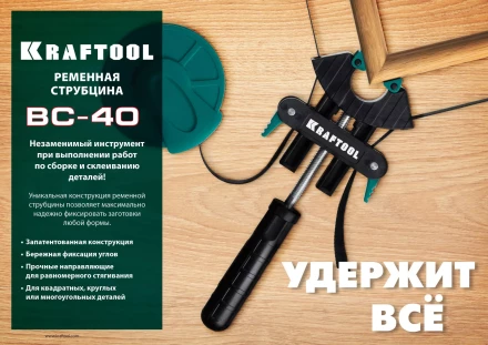 Струбцина KRAFTOOL BC-40 ременная 32207-1 купить в Ханты-Мансийске