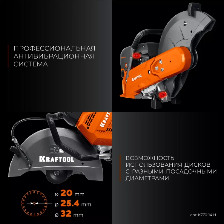 Бензорез по бетону K770-14 H купить в Ханты-Мансийске