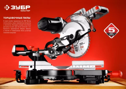 Пила торцовочная ЗПТ-210-1400 Л серия МАСТЕР купить в Ханты-Мансийске
