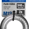 Рым-гайка DIN 582, оцинкованная, М12, 1 шт, ЗУБР Профессионал 304326-12 304326-12 купить в Ханты-Мансийске
