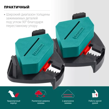 Струбцина угловая 32205 купить в Ханты-Мансийске