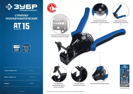 Стриппер полуавтоматический с фасонными ножами тип A серия ПРОФЕССИОНАЛ купить в Ханты-Мансийске