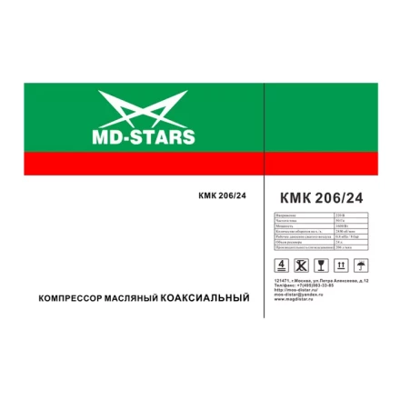 Компрессор масляный коаксиальный КМК 206/24 (206л/мин., 220V; 1600Вт., 24литра.) купить в Ханты-Мансийске