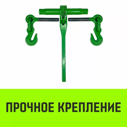 Талреп с трещоткой и двумя крюками HITCH LBН-10 3.0 Т (SZ071209) купить в Ханты-Мансийске