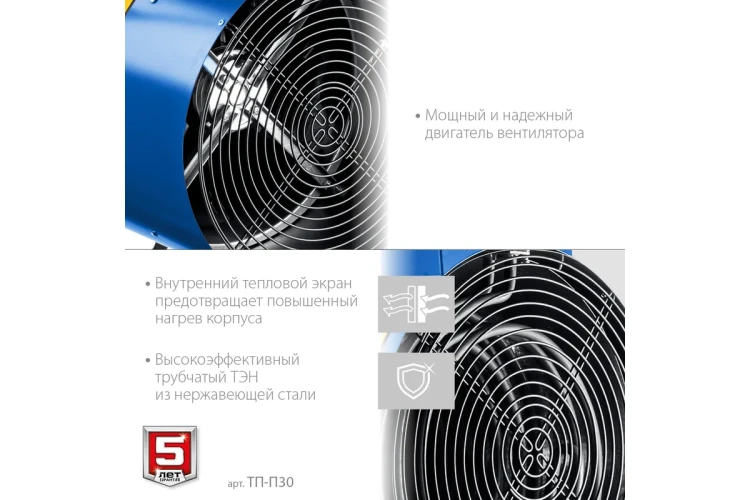 ЗУБР 30 кВт, электрическая тепловая пушка, Профессионал (ТП-П30) купить в Ханты-Мансийске