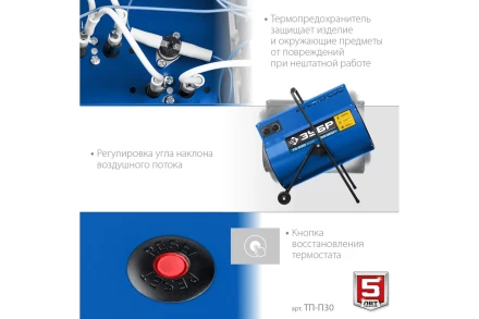 ЗУБР 30 кВт, электрическая тепловая пушка, Профессионал (ТП-П30) купить в Ханты-Мансийске