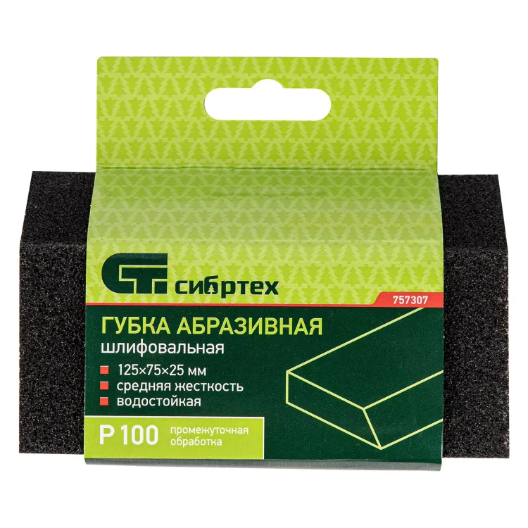 Губка для шлифования, 125 х 75 х 25 мм, трапеция, средняя жесткость, P 100 Сибртех 757307 купить в Ханты-Мансийске