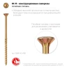 ЗУБР КС-П, 80 х 4.5 мм, TX25, потайная головка, желтый цинк, 100 шт, конструкционный саморез, Профессионал (30041-45-080) купить в Ханты-Мансийске