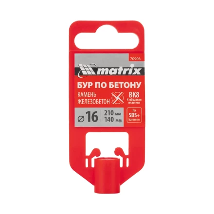 Бур по бетону Matrix, 16 x 210 мм, SDS Plus c крестовой пластиной, 70906 купить в Ханты-Мансийске