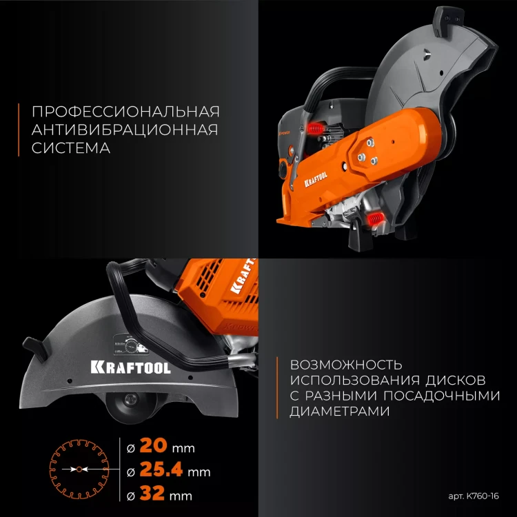 Бензорез по металлу K760-16 купить в Ханты-Мансийске